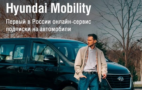 hyundai mobility
