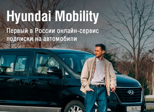 hyundai mobility